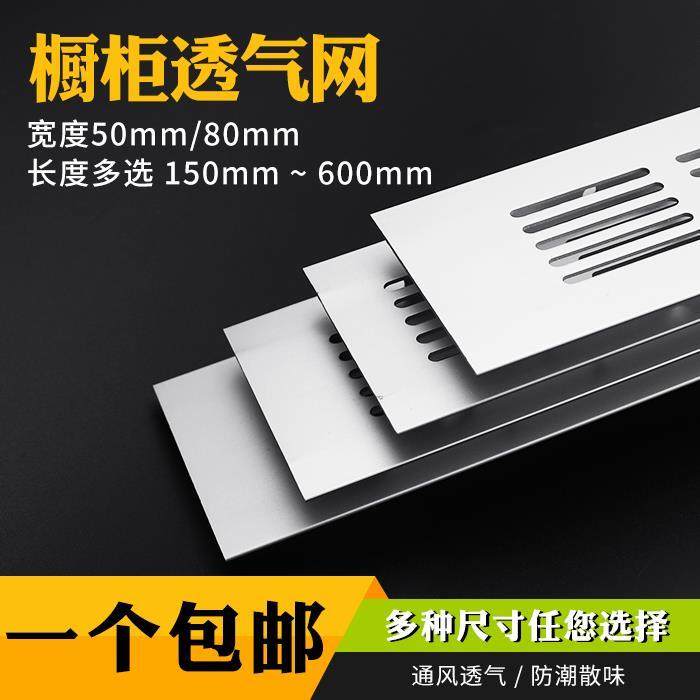 嵌入式冰箱散热格栅出风口网格透气橱柜密封圈鞋柜燃气灶烤箱散热