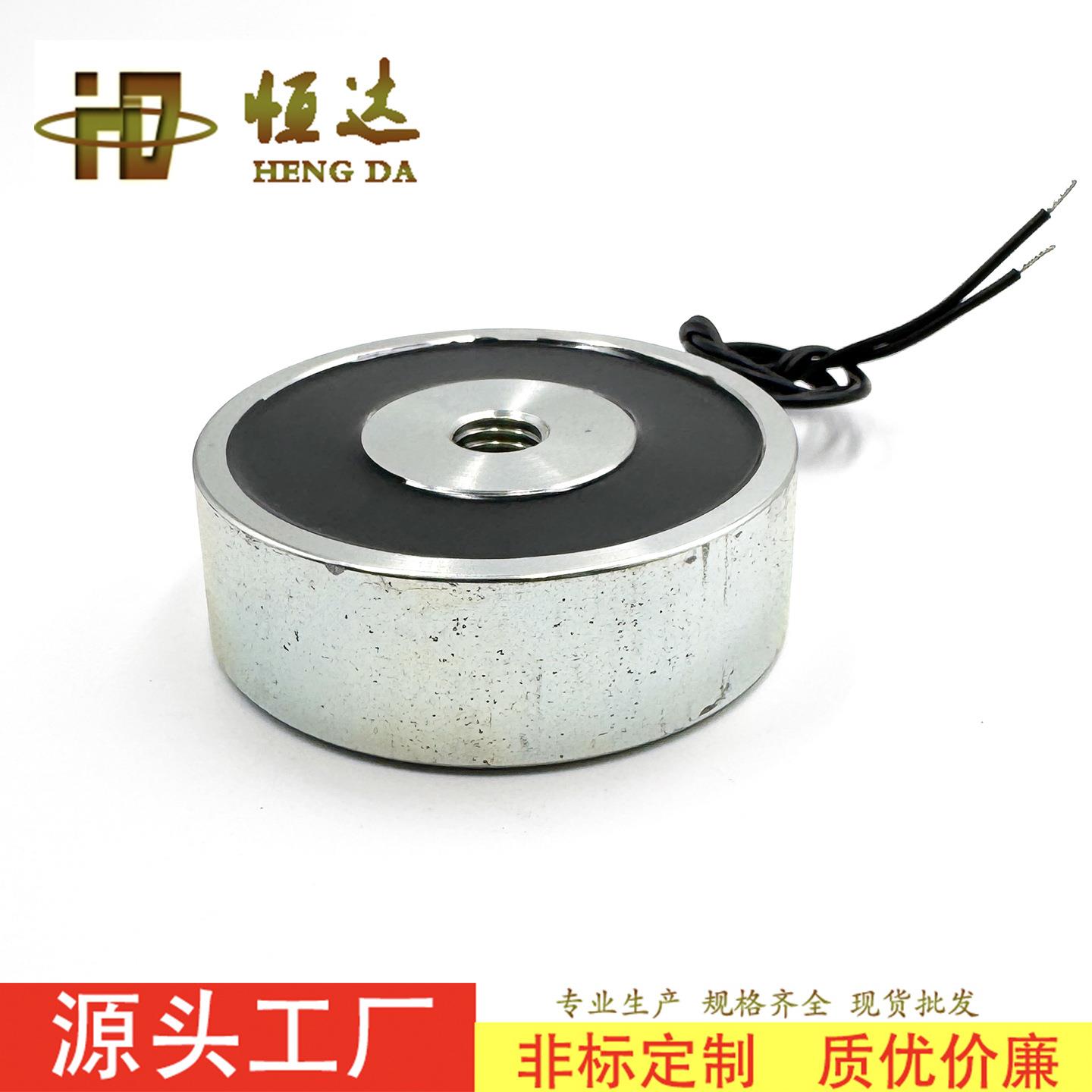 迈恒达6020直流DC24伏圆柱形螺线管60KG大吸力起重吸盘式电磁铁