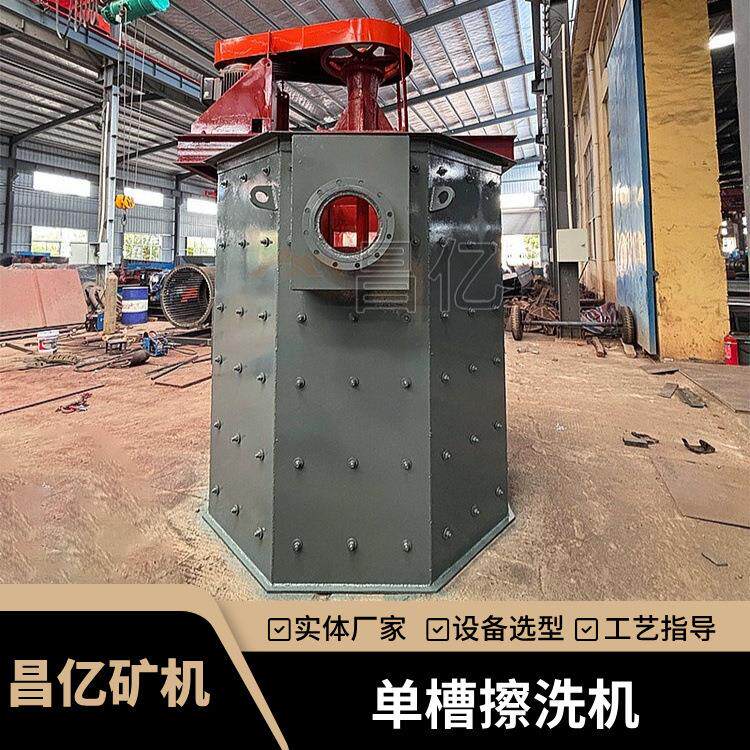 昌亿化浆擦洗机 单槽高强度打散洗沙设备 适用石英砂电镀污泥擦洗