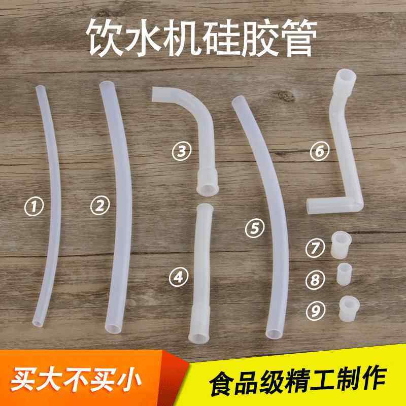 饮水机硅胶管 食品级胶管加热罐堵头 胶管排气管耐高温净水器配件,家庭/个人清洁工具,过滤器/净水器,淘宝优惠券,粉丝福利购,淘宝优惠卷
