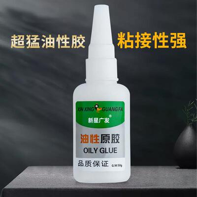 Guangfa Oil-Based Original Glue, Multi-Function Adhesive, Wa