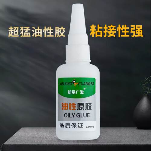 Guangfa Oil-Based Original Glue, Multi-Function Adhesive, Wa
