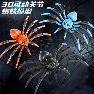 3D可动关节蜘蛛模型儿童DIY仿真超大蜘蛛动物吓人搞怪整蛊玩具