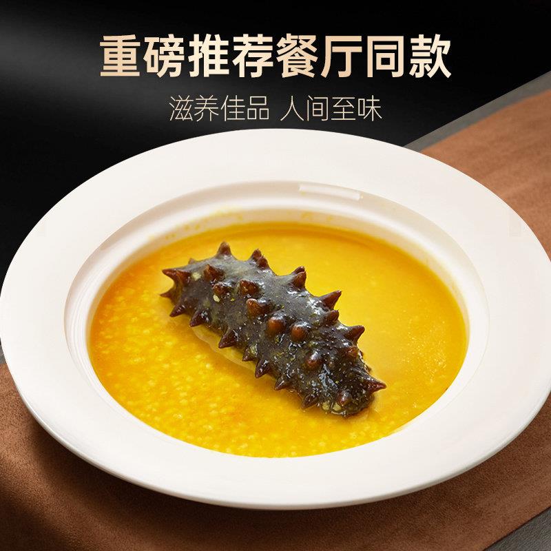德叔鲍鱼金汤小米海参粥加热即食高汤干 干货辽参刺参营养海鲜粥