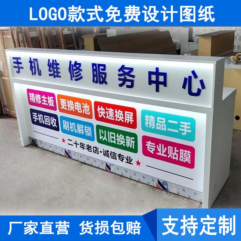 新款手机维修工作台木质电脑维修桌子发光展示台定做手机店收银柜