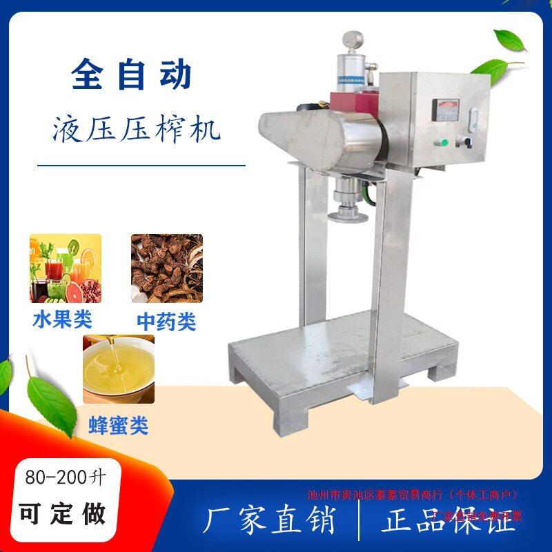 多功能液压压榨机不锈钢压油渣桑葚蜂蜜葡萄酒糟全自动油压机其他