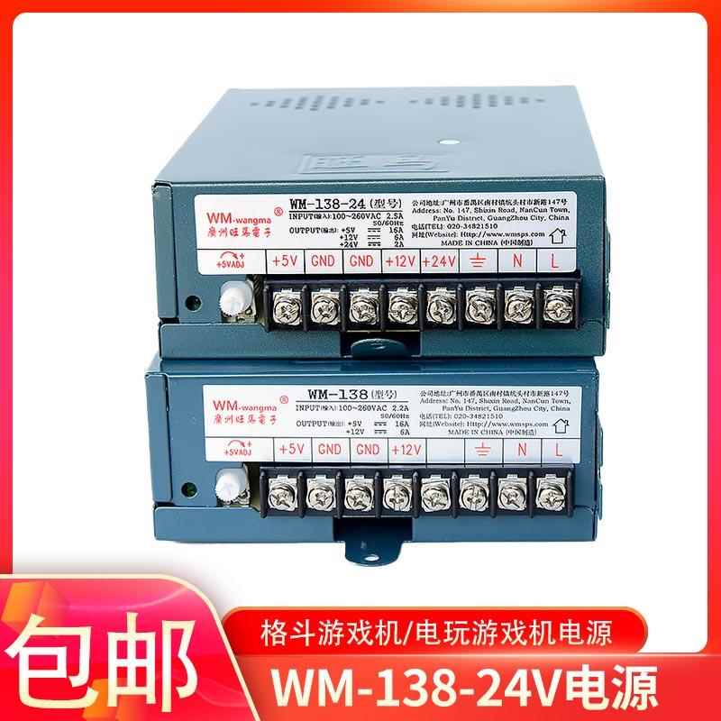 拳皇游戏机电源月光宝盒打地鼠拍拍乐FM配件格斗街机变压器电源盒