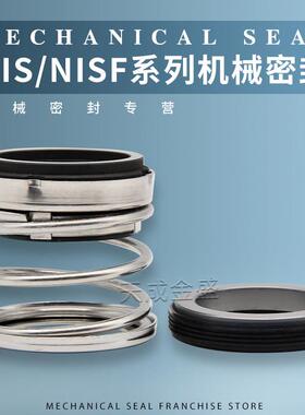 机械密封件NISO-33/43/53/60/BSE4/SSE6南方NISF端吸离心水泵密封