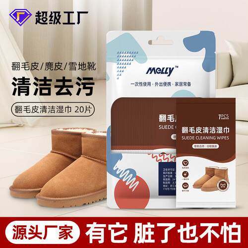 Wholesale disposable suede cleaning wipes for nubuck and sue