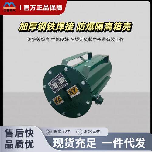 矿用灯变器压KK行隧道井下照爆明式KK-5KV防式变压器660/380变220 - 封面