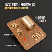 门牌高级别感轻奢意号码 牌家用墅户外入户门创口带灯KZJ发光号房