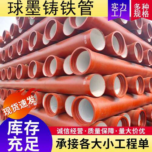 离心球墨铸铁管厂家dn300市政给水球墨铸铁管现货球墨铸铁管