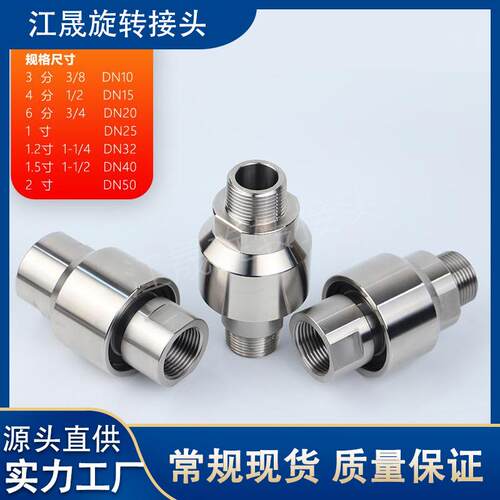6转048压速度万向高高铜旋转接头塔吊喷淋液压旋接头