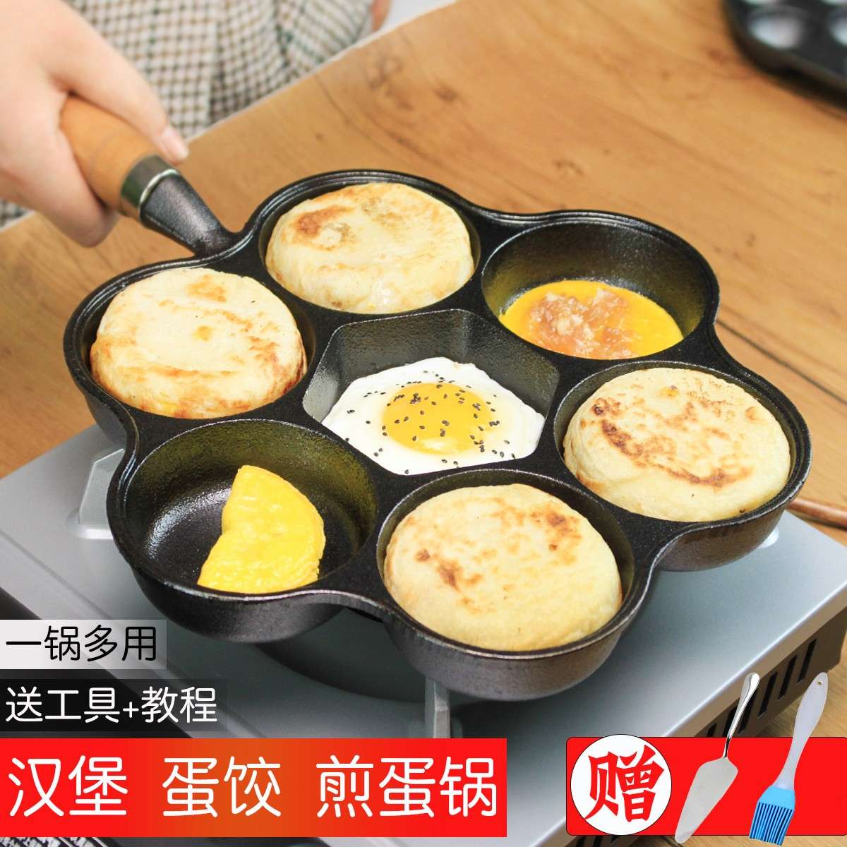 铸铁家用蛋饺锅七孔早餐煎蛋锅加深鸡蛋汉堡模具无涂层不粘平底锅