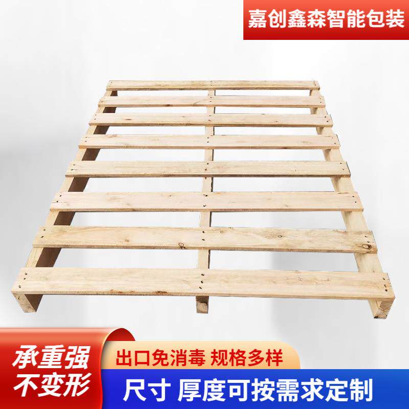 木质免熏蒸木托盘快递物流木箱运输实叉车木制卡板多层板防潮