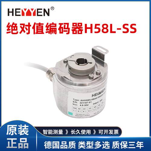 H58L-SS通孔编码器AHM58N-0BA1R0BN-1213SSI接口替代