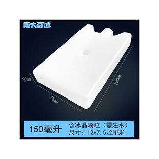 摆摊专用冰板冰板大号注水冰晶盒冰排砖保温袋冷藏炼运输冷冻反覆