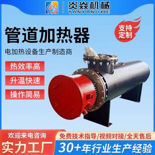 防爆输油管道电加热器原油加热管道加热器不锈钢自控温电热设备