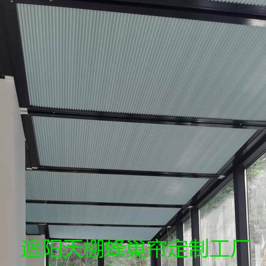 阳光房智能遮阳窗帘 阳光房隔热遮阳顶帘 玻璃房顶遮阳电动蜂巢帘