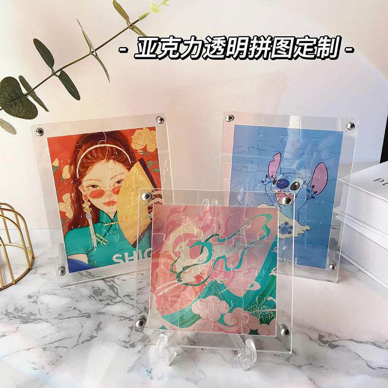 高透亚克力拼图定制毕业设计美术系广告宣传情侣照片明星周边摆台