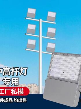 厂家直供私模风华投光灯压铸铝灯壳 100w-400w 驱动芯片