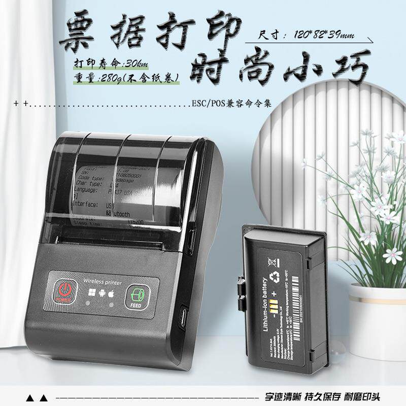 58mm便携式热敏打印机超市收银小票机出单工厂直销手持无线打印机