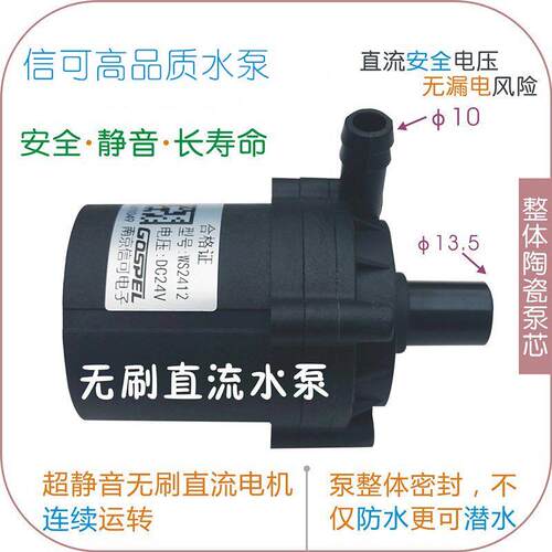 12V24V无刷直流直插管型静音耐高温冷热水循环散热增压循环水泵