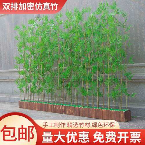 竹子装饰假竹子隔断挡墙屏风塑料竹子室内绿植物装饰