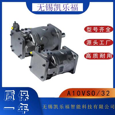 变量柱塞泵A10VSO71DRS/32R-VPB22U99-S2184锻压机柱塞泵