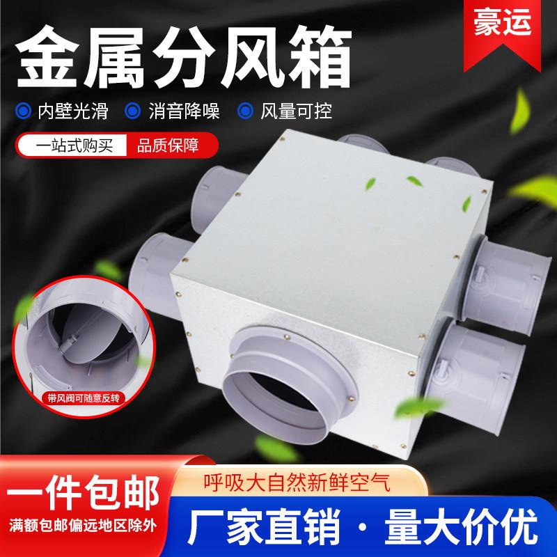 新风分风箱一分四新风机新风系统管道消音静压风箱pe管新风管配件