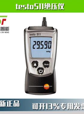 德图testo511便携式真空计绝压测量仪大气压力计
