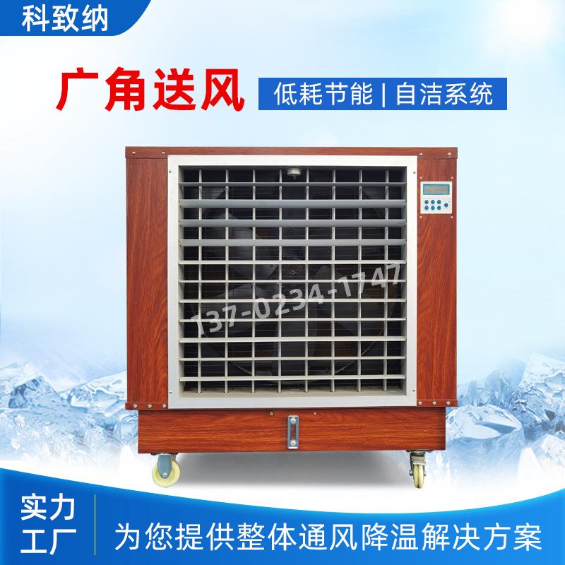 商用移动水冷机工业用空调蒸发式冷风机厂房降温商用水冷空调