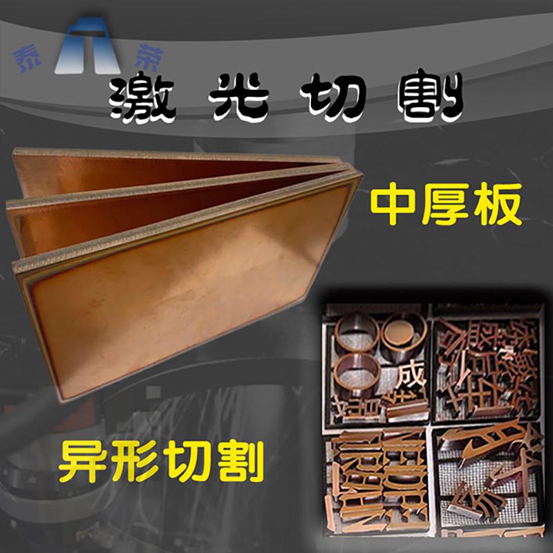T2紫铜板红铜板激光切割铜板diy加工定制紫铜排紫铜片紫铜条折弯