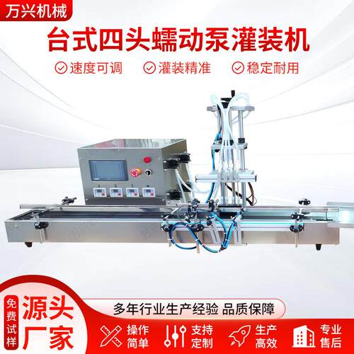 全自动香水液体分装机精油、烟油、眼药水、笔筒颜料定量灌装机