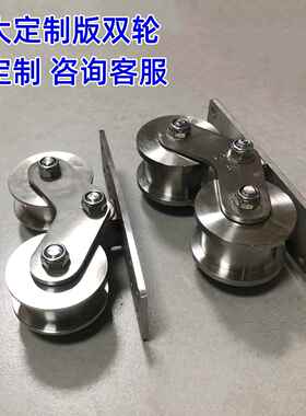 v30型4不锈304-V型钢双轮大门推拉门电平移门轨道滑轮重型动型u型