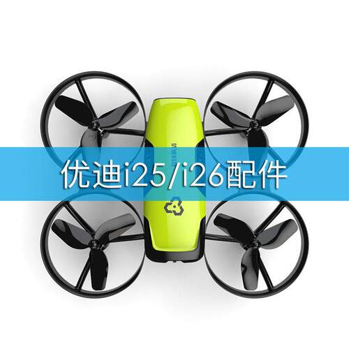 优迪i25 i26遥控飞机配件锂电池3.7V 500mAh毫安充电电池i60Z
