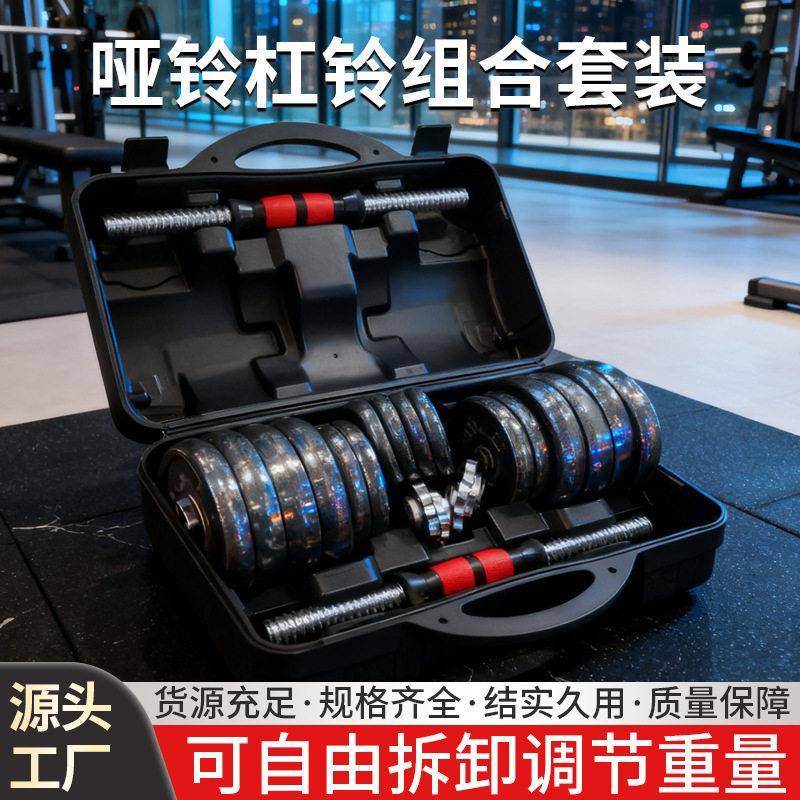 烤漆哑铃片杠铃套装可调节健身器材家用组合举重卧推运动