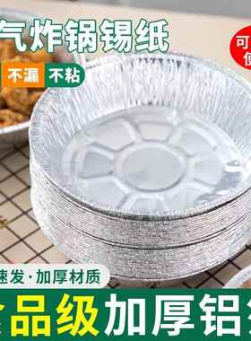 50只加厚7寸锡纸盘18x13.5x4cm