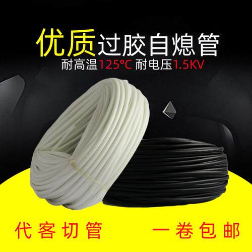 自熄管过胶高温绝缘套管硅树脂自熄管电线护套管玻璃纤维管玻纤管