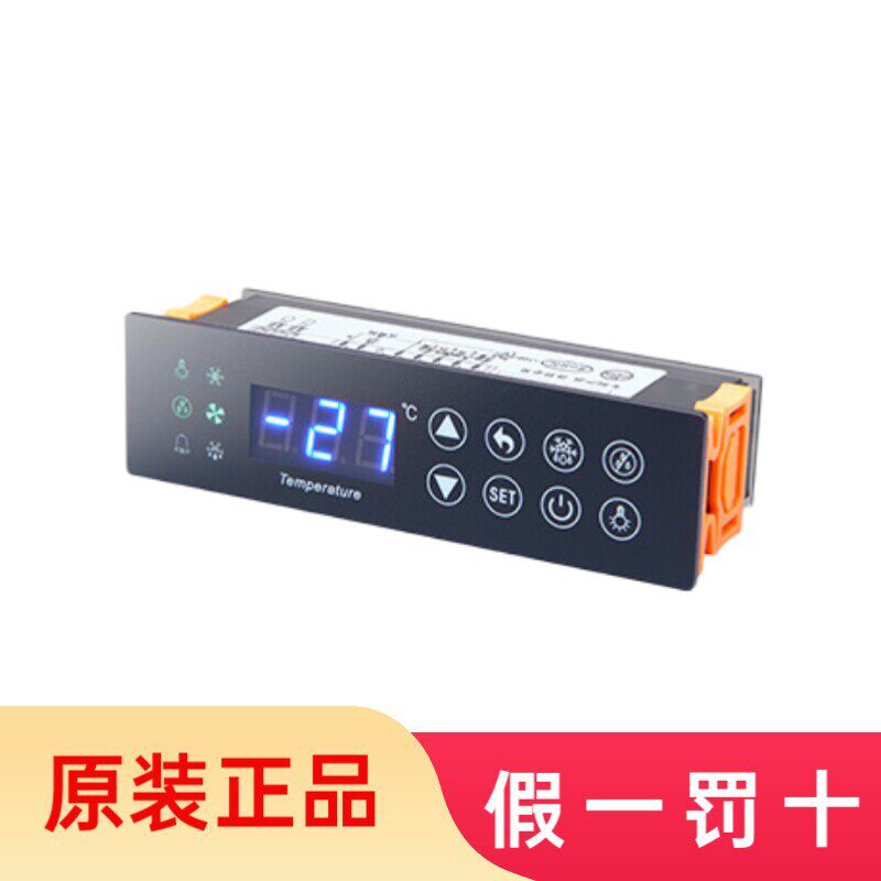 HS-205A温控器天翔冷柜展示柜饮料柜冰柜冷柜智能数显温度控制器