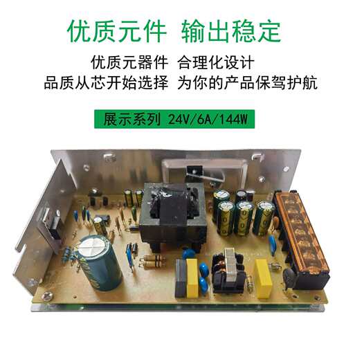 现货供应 24v6a144w电源 广告门电源 安防设备电源 厂家直销