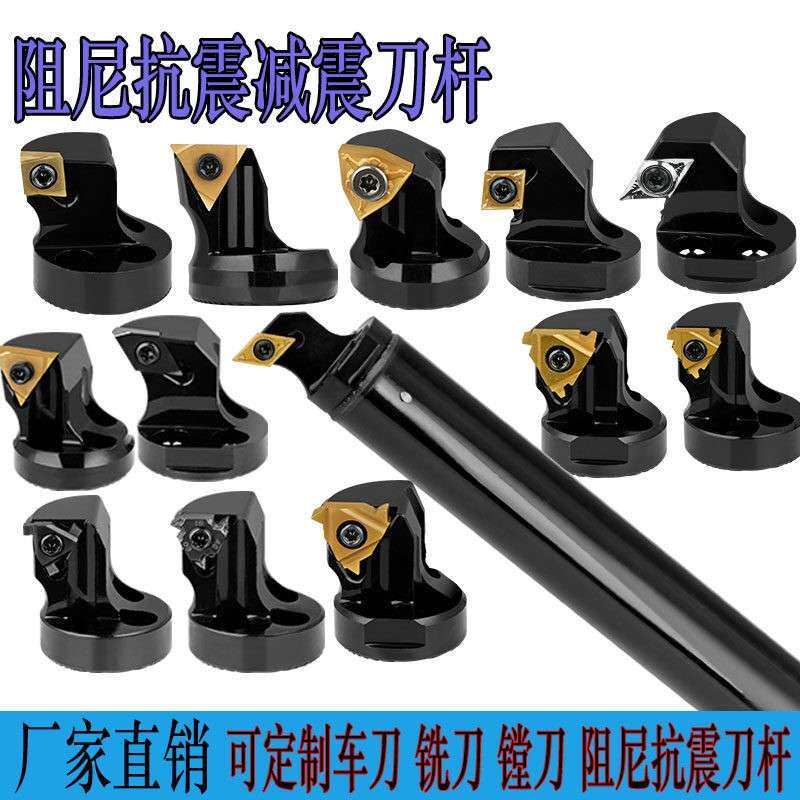 阻尼抗震刀杆防震减震内孔镗孔加工中心深孔精车粗车数控阻尼刀杆