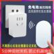 垃圾处理器自发电遥控无线开关免布线随意贴220v远程家电电源控制