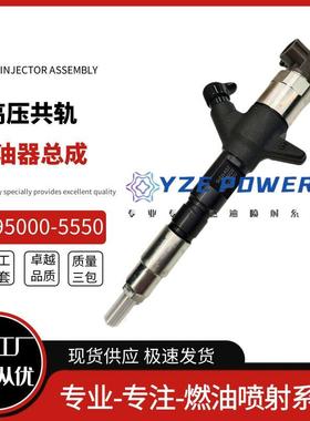 09500055500电9装喷油器05003095000-50-5550380-45700全新品质