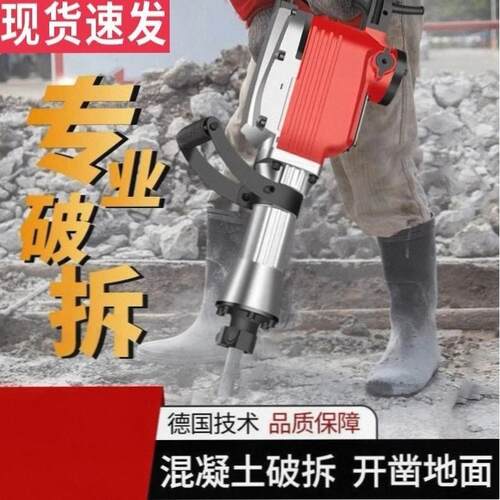 65电镐单用大功率工业级混凝土石头电搞锤重型工程拆墙大纯铜