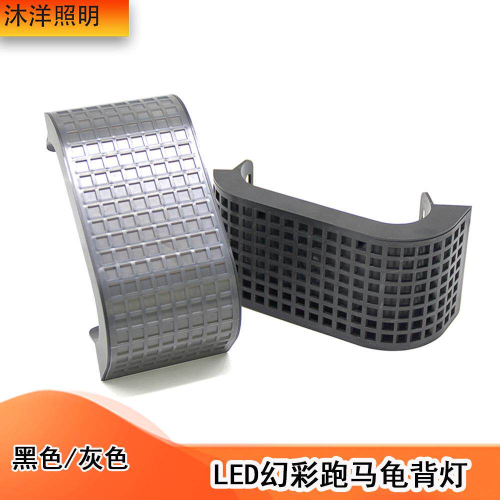 酒吧夜店电音派对律动水12VLE灯D幻彩龟舞台流背跑马效果幻彩龟背
