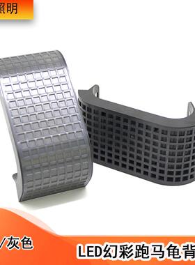 酒吧夜店电音派对律动水12VLE灯D幻彩龟舞台流背跑马效果幻彩龟背