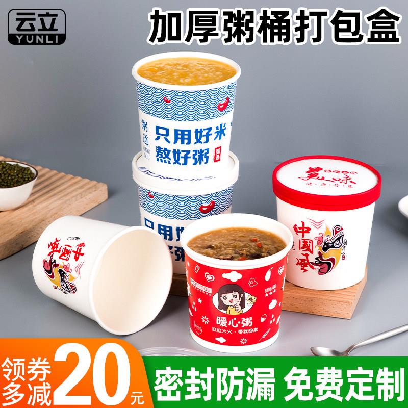一次性牛皮纸碗粥桶高锅汤杯圆形烤梨纸盒外送打包盒商用汤碗餐盒