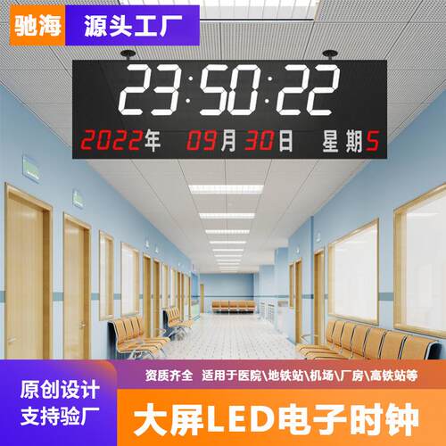 2025新款LED大屏幕数码万年历电子时钟 会议室医院钟表大挂钟挂墙