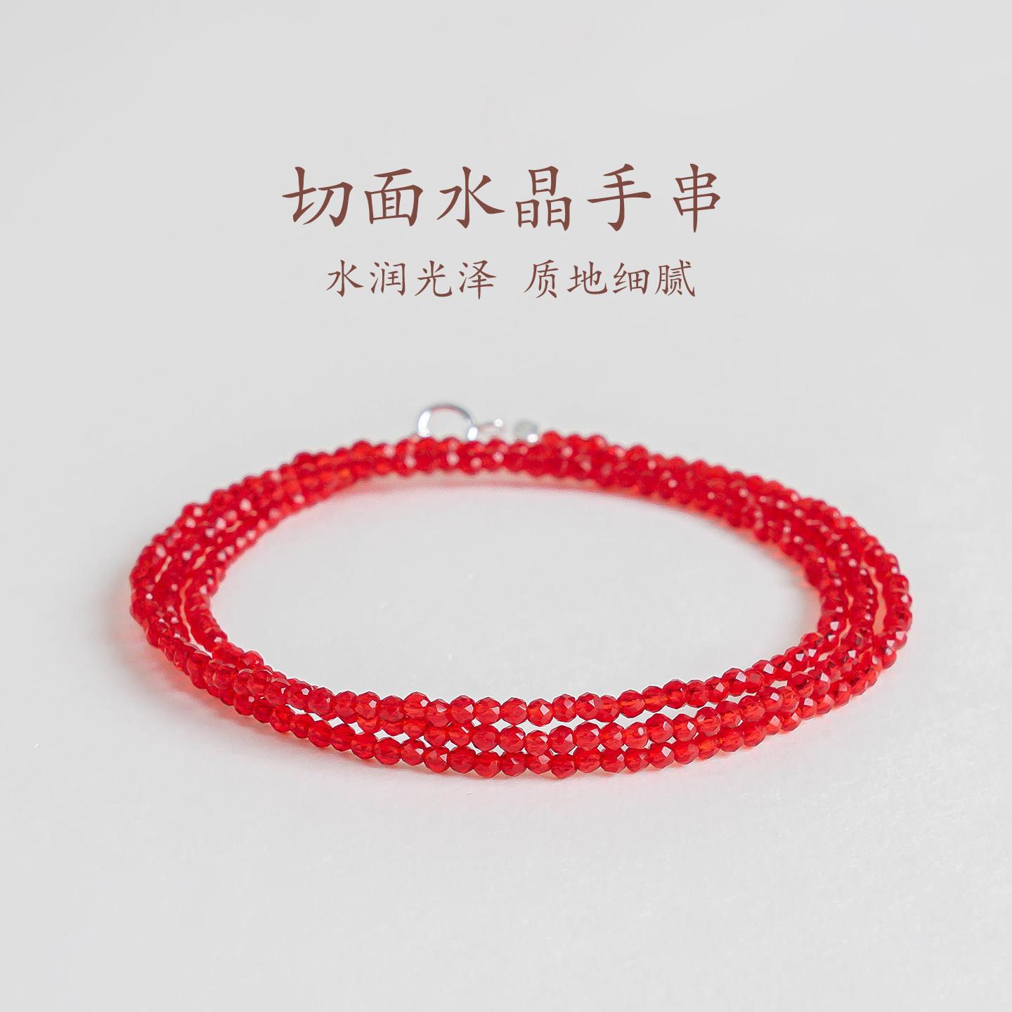 敦煌设计院切面大红色水晶手串女